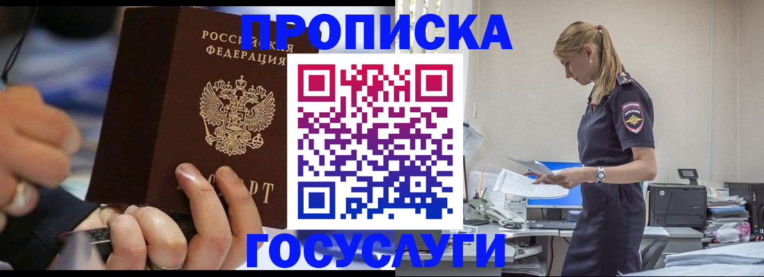 прописка для военкомата в Саратове