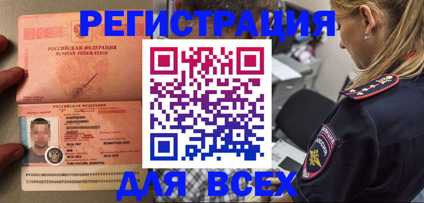 прописка для школы в Саратове