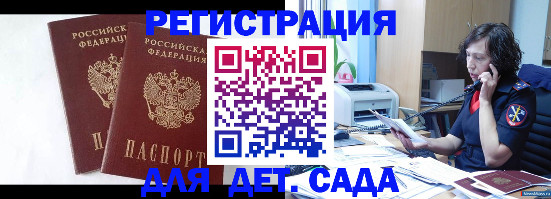 временная регистрация поиск в Саратове